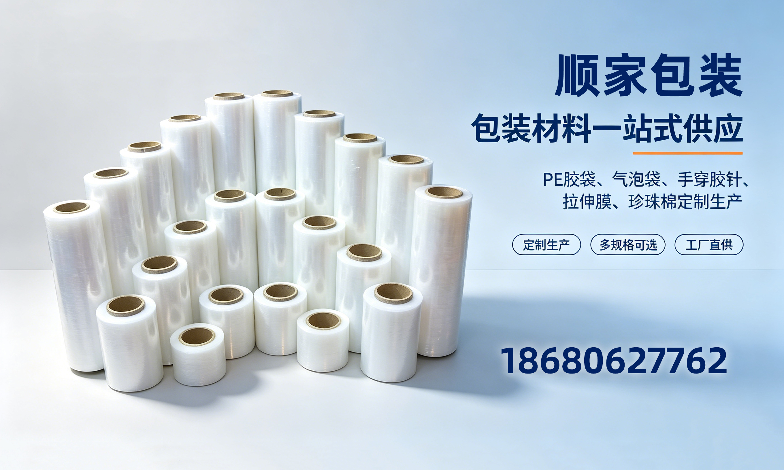 顺家包装中山线上分站